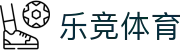 乐竞体育 (Lejing Sports)官方网站